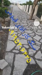 اجرای سنگ لاشه در تهران