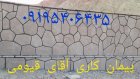 اجرای سنگ لاشه
