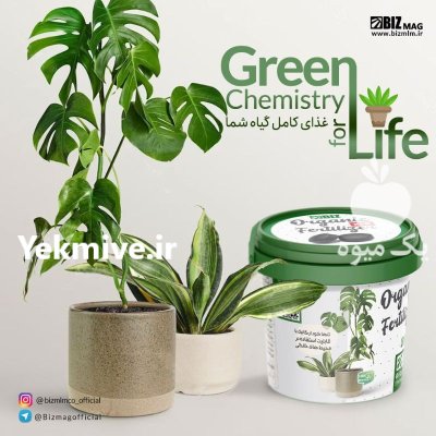 محصولات ارگانیک کود ارگانیک شرکت در گروه انواع محصولات خاک و تغذیه در یکمیوه -عکس2