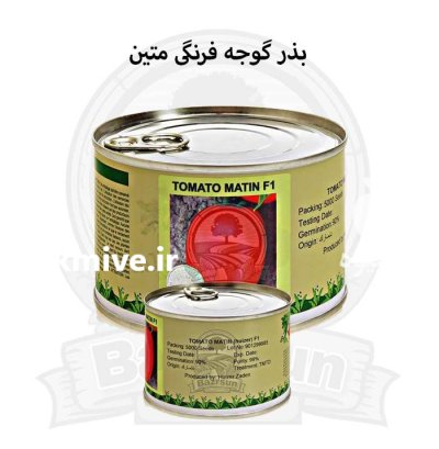 بذر گوجه فرنگی متین در گروه خرید و فروش بذر گوجه در یکمیوه -عکس1