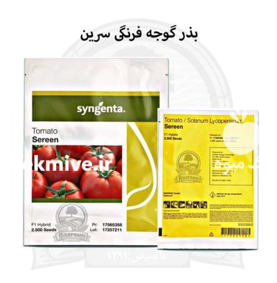 بذر گوجه فرنگی سرین سینجنتا در ارومیه در گروه خرید و فروش بذر گوجه در یکمیوه -عکس1