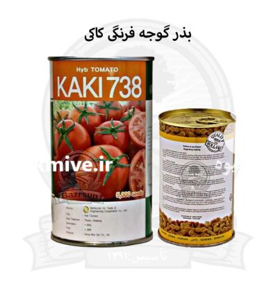بذر گوجه فرنگی کاکی در ارومیه در گروه خرید و فروش بذر گوجه در یکمیوه -عکس1