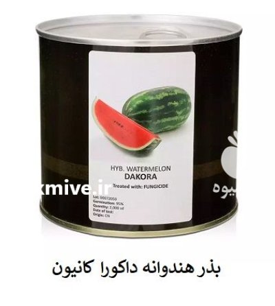 فروش بذر هندوانه داکورا کانیون ایتالیا در اهواز در گروه خرید و فروش بذر هندوانه در یکمیوه -عکس1