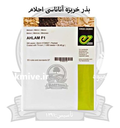 بذر خربزه آناناسی احلام در ارومیه در گروه خرید و فروش بذر خربزه در یکمیوه -عکس1