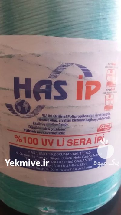 فروش نخ گلخانه در گروه خرید و فروش تجهیزات گلخانه در یکمیوه -عکس1