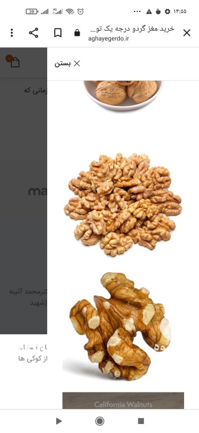 مغز گردو در کاشان در گروه خرید و فروش گردو در یکمیوه -عکس1