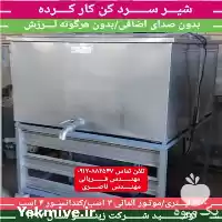 فروش انواع شیر سردکن در گروه تجهیزات دامداری در یکمیوه