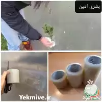 قیمت خرید چسب مخصوص نایلون گلخانه در تهران در گروه خرید و فروش انواع پوشش ها در یکمیوه