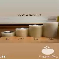 خرید چسب ترمیم پلاستیک در تهران در گروه خرید و فروش انواع تجهیزات کشاورزی در یکمیوه
