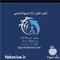فروش سیترات سدیم چینی در تهران در گروه خرید و فروش کود پتاس در یکمیوه