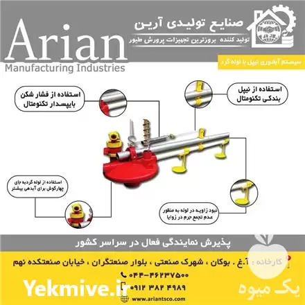 قیمت خرید فشار شکن سیستم آبخوری در ارومیه در گروه تجهیزات مرغداری در یکمیوه -عکس1