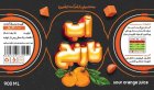 پرنج پرتغال نارنجی در شهرجدید هشتگرد در گروه انواع آبمیوه ها و آبگیری ها در یکمیوه