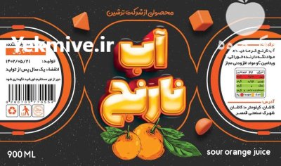 پرنج پرتغال نارنجی در گروه خرید و فروش رب در یکمیوه -عکس2