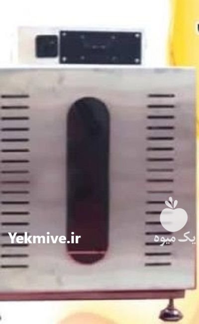 فروش دستگاه خشک کن خانگی میوه در گروه خرید و فروش دستگاه میوه خشک در یکمیوه -عکس1