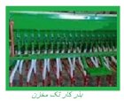 دستگاه بذر کار تک مخزن در شهمیرزاد در گروه خرید و فروش بذرپاش در یکمیوه