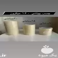 فروش چسب ترمیم پلاستیک در تهران در گروه خرید و فروش انواع پوشش ها در یکمیوه