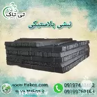 فروش نبشی پلاستیکی پالت در ارومیه در گروه انواع بسته بندی محصول در یکمیوه