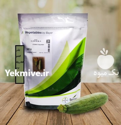 فروش بذر کدو CLARITA SL 5.1 در گروه خرید و فروش بذر کدو در یکمیوه -عکس1