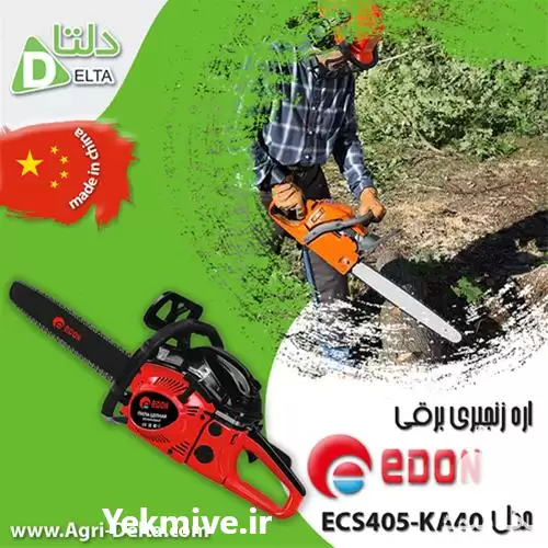 قیمت خرید اره زنجیری برقی ادون در گروه خرید و فروش اره برقی در یکمیوه -عکس1