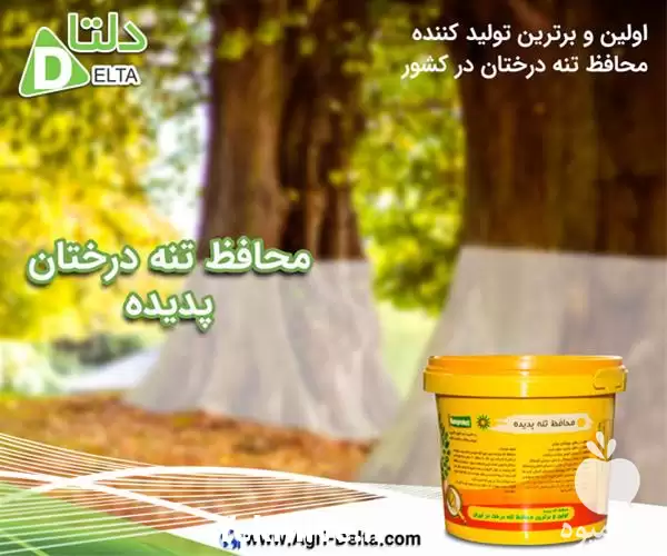 فروش محافظ تنه درختان 1 کیلویی در گروه خرید و فروش لوازم باغبانی در یکمیوه -عکس1