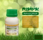 فروش سم قارچکش Uniform سینجینتا سوئیس در اهواز در گروه خرید و فروش انواع سم در یکمیوه
