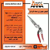 قیمت خرید قیچی چمن زن دسته در مشهد در گروه علف تراش و علف زن در یکمیوه