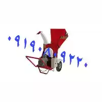 فروش عرضه سر شاخه خرد کن در رشت در گروه خرید و فروش خردکن در یکمیوه