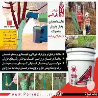 چسب باغبانی و هرس تارانتولا در تهران در گروه خرید و فروش لوازم باغبانی در یکمیوه