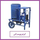 تولیدکننده انواع دستگاه پوست کن گردو در اهواز در گروه خرید و فروش دستگاه کشاورزی در یکمیوه