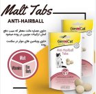 قرص مالت گربه جیم کت در کرج در گروه حیوانات خانگی در یکمیوه