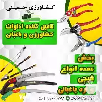 فروش عمده قیچی باغبانی در تهران در گروه خرید و فروش لوازم باغبانی در یکمیوه