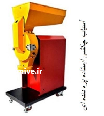 دستگاه آسیاب چکشی در آرادان در گروه خرید و فروش دستگاه آسیاب در یکمیوه -عکس1