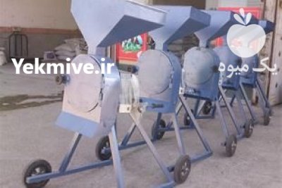 دستگاه آسیاب بلغور و ذرت در فیروزآباد در گروه خرید و فروش دستگاه آسیاب در یکمیوه -عکس1
