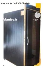 دستگاه خشک کن تک کابین در بهشهر در گروه خرید و فروش دستگاه میوه خشک در یکمیوه