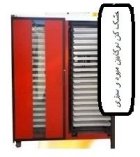 دستگاه خشک دو کابین در بندرچارک در گروه خرید و فروش دستگاه میوه خشک در یکمیوه