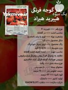 بذر گوجه فرنگی هیبرید هیراد در اصفهان در گروه خرید و فروش بذر گوجه در یکمیوه