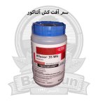 سم آفت کش آلتاکور در اصفهان در گروه خرید و فروش انواع سم در یکمیوه