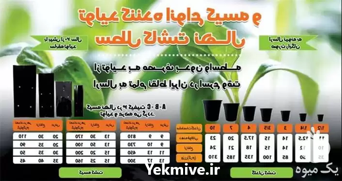 تولید فروش کیسه گلدان شهری کشت در تهران در گروه خرید و فروش گلدان در یکمیوه -عکس1