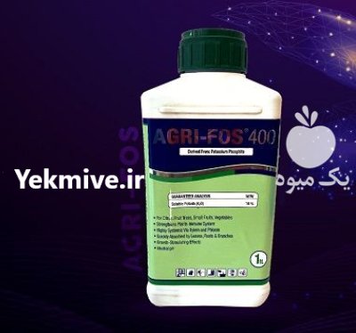 فروش سم AGRI FOS 400 در گرگان در گروه خرید و فروش انواع سم در یکمیوه -عکس1