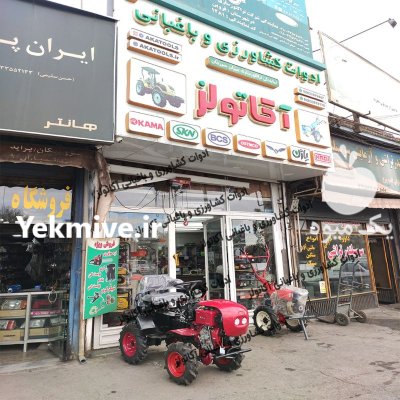 تیلر کولتیواتور چهارچرخ کمرشکن جفت دیفرانسیل در قزوین در گروه خرید و فروش تیلر چهارچرخ در یکمیوه -عکس4