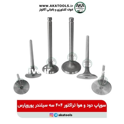 فروش لازم یدکی تراکتور  404 کمرشکن در قزوین در گروه خرید و فروش لوازم تراکتور در یکمیوه -عکس3