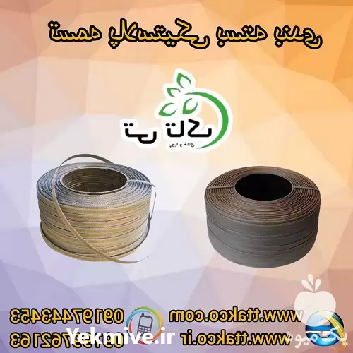 قیمت خرید تسمه بسته بندی پلاستیکی در ارومیه در گروه انواع بسته بندی محصول در یکمیوه -عکس1