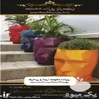 قیمت خرید لیست قیمت گلدان فایبرگلاس در گروه خرید و فروش گلدان در یکمیوه