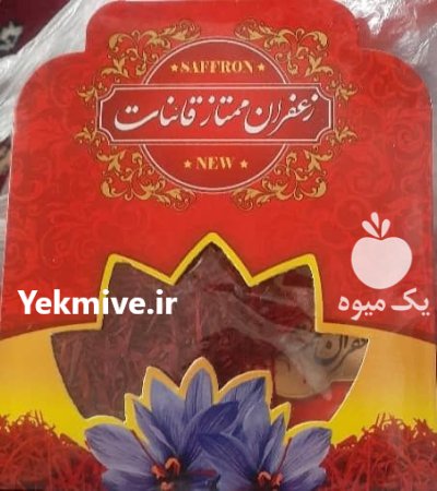 فروش هل و زعفران عمده در گروه خرید و فروش زعفران در یکمیوه -عکس1