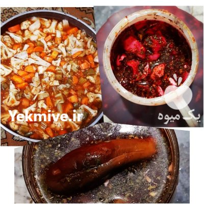 ترشی مخلوط گل کلم قرمز سفید در ساری در گروه محصولات ترشی در یکمیوه -عکس1