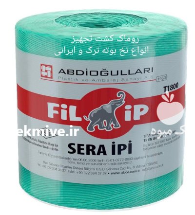 نخ گلخانه ترک در تهران در گروه خرید و فروش تجهیزات گلخانه در یکمیوه -عکس1