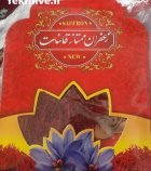 فروش هل و زعفران عمده در گروه خرید و فروش زعفران در یکمیوه