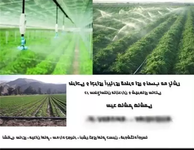 اجرای آبیاری قطره ای اتوماتیک در ساری در گروه خرید و فروش اتصالات و تجهیزات آبیاری در یکمیوه -عکس1