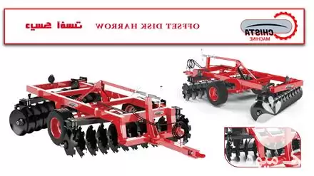 قیمت خرید دیسک افست در کرج در گروه خرید و فروش خاک ورز در یکمیوه -عکس1