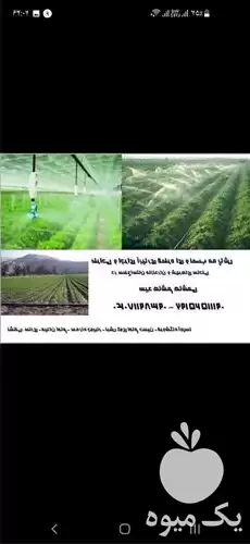 فروش مجری آبیاری قطره ای هوشمند در ساری در گروه خرید و فروش دستگاه آبیاری در یکمیوه -عکس1